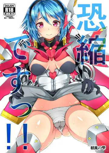 Read [Asakaze Abyss] Kyoushuku desu!! - Fhentai.net