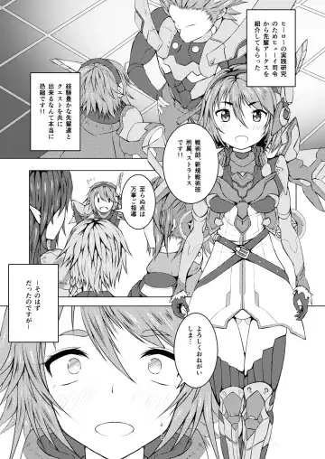 [Asakaze Abyss] Kyoushuku desu!! Fhentai.net - Page 2