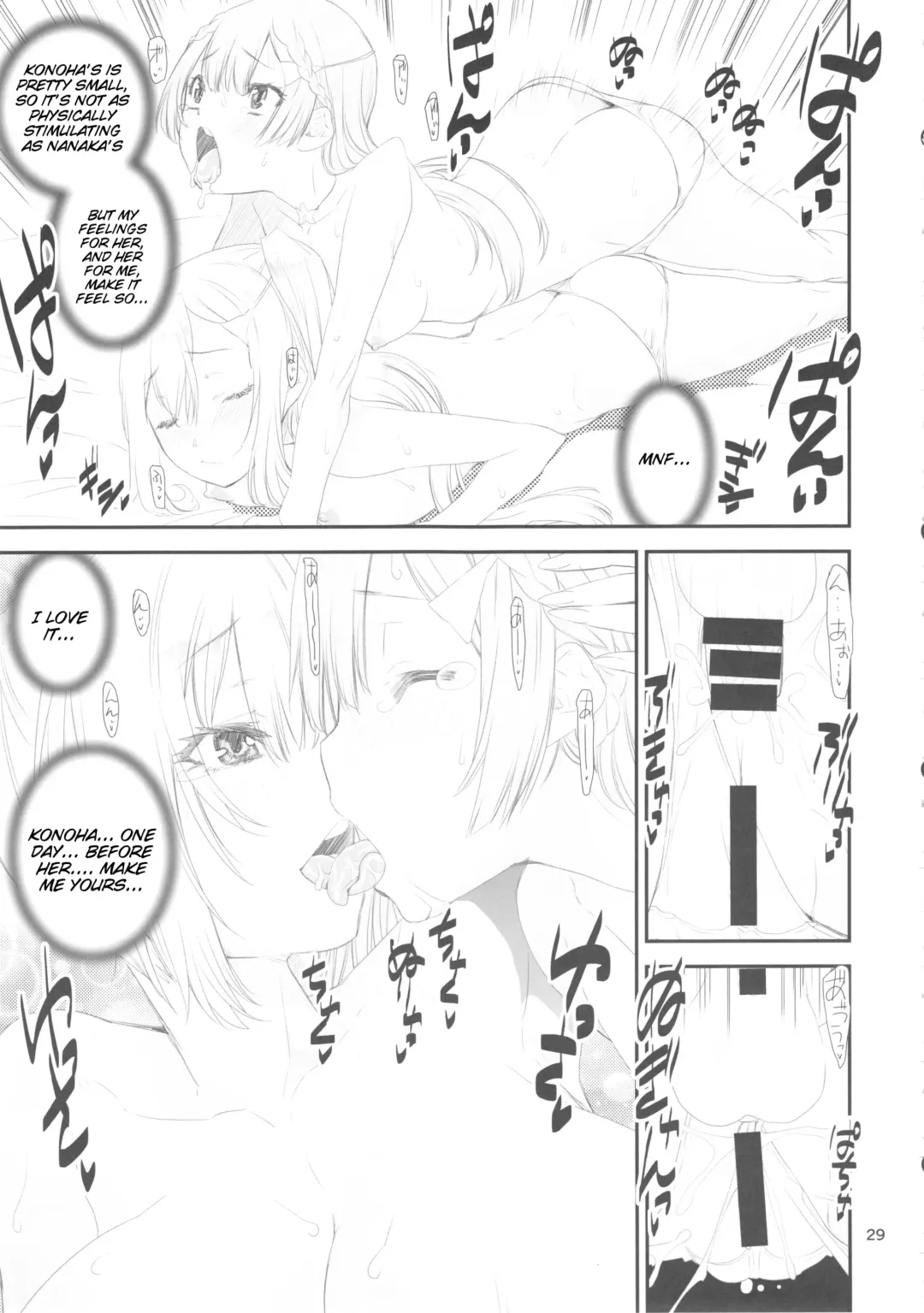[Shinama] Keisotsu Les Osesse no Machi Fhentai - Page 29