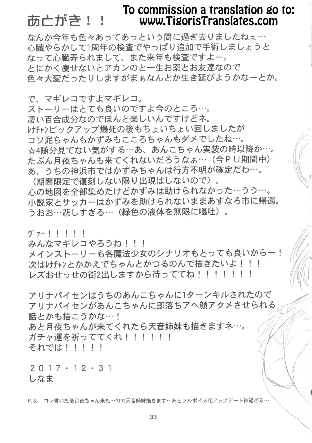 [Shinama] Keisotsu Les Osesse no Machi Fhentai - Page 33