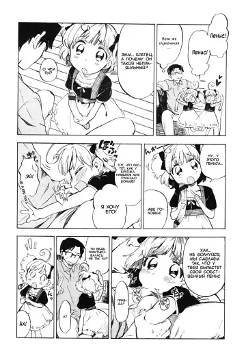 [Amezawa Koma] Dokidoki Taiken! | Трепетное сердце Fhentai - Page 4