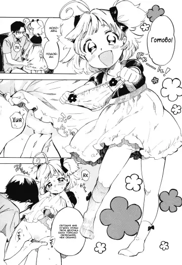 [Amezawa Koma] Dokidoki Taiken! | Трепетное сердце Fhentai - Page 6