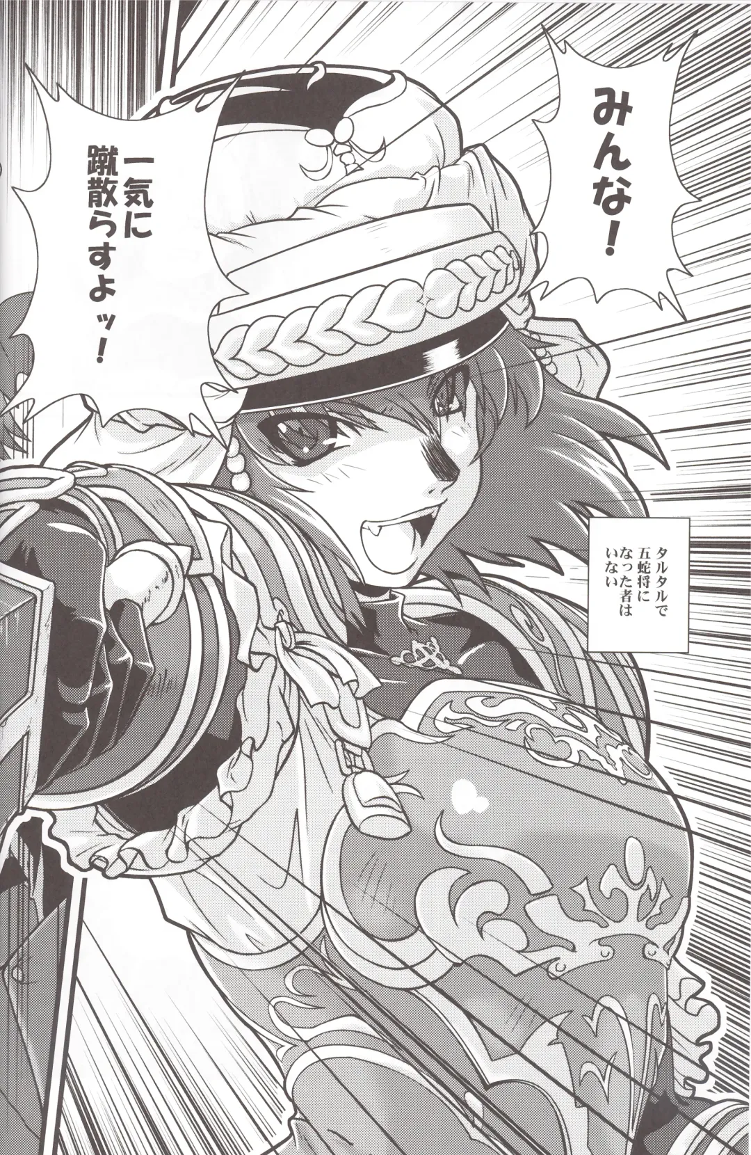 [Akikan] Zoku Zoku Mithran Tarutaru Fhentai - Page 5