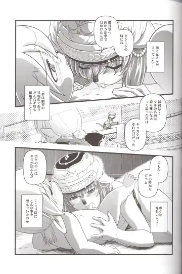 [Akikan] Zoku Zoku Mithran Tarutaru Fhentai - Page 16