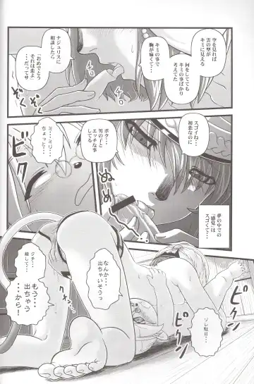 [Akikan] Zoku Zoku Mithran Tarutaru Fhentai - Page 17