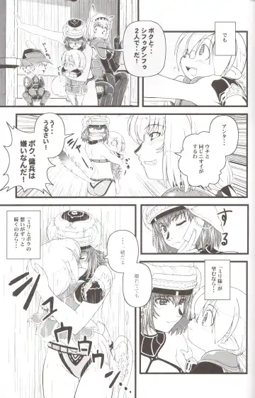 [Akikan] Zoku Zoku Mithran Tarutaru Fhentai - Page 26