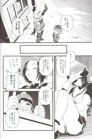 [Akikan] Zoku Zoku Mithran Tarutaru Fhentai - Page 27