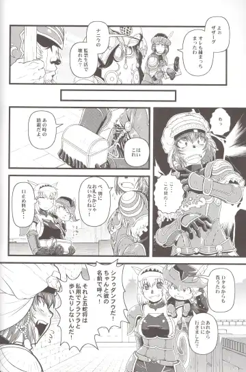 [Akikan] Zoku Zoku Mithran Tarutaru Fhentai - Page 29