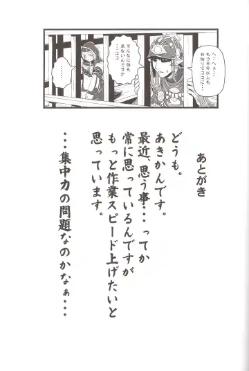 [Akikan] Zoku Zoku Mithran Tarutaru Fhentai - Page 32