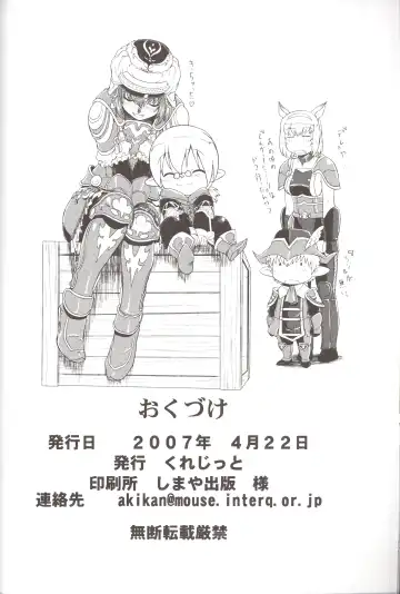 [Akikan] Zoku Zoku Mithran Tarutaru Fhentai - Page 33