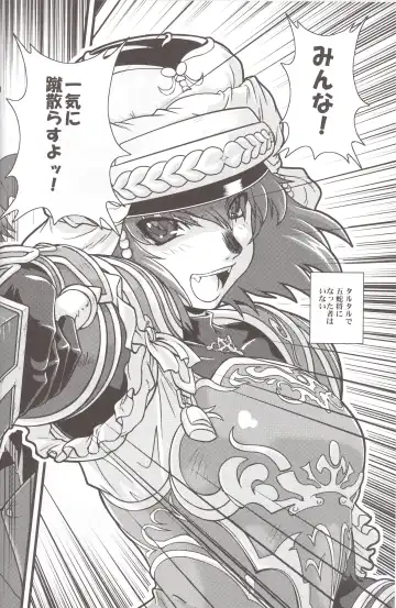 [Akikan] Zoku Zoku Mithran Tarutaru Fhentai - Page 5