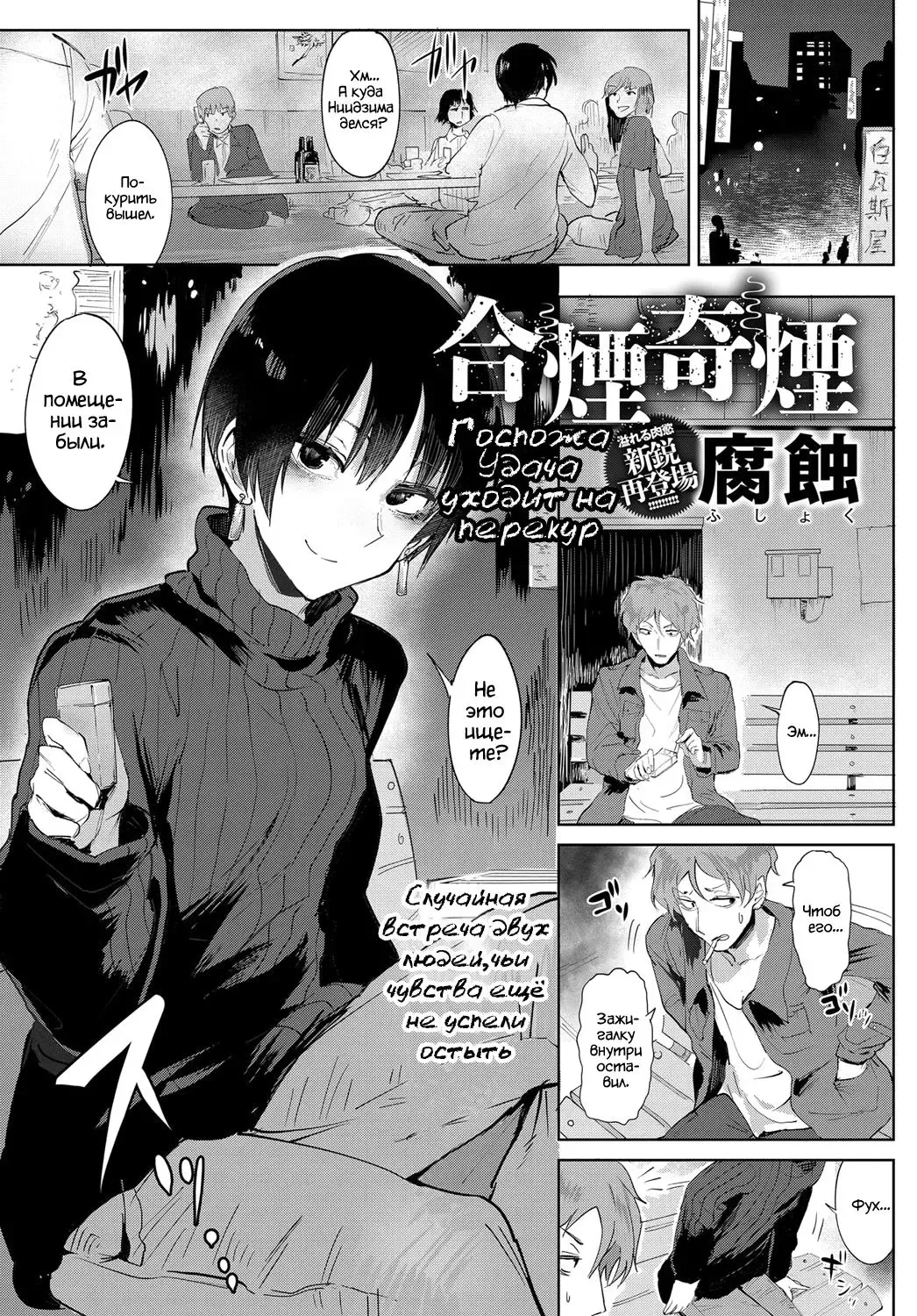 [Fushoku] Aien Kien | Госпожа Удача уходит на перекур Fhentai.net - Page 1