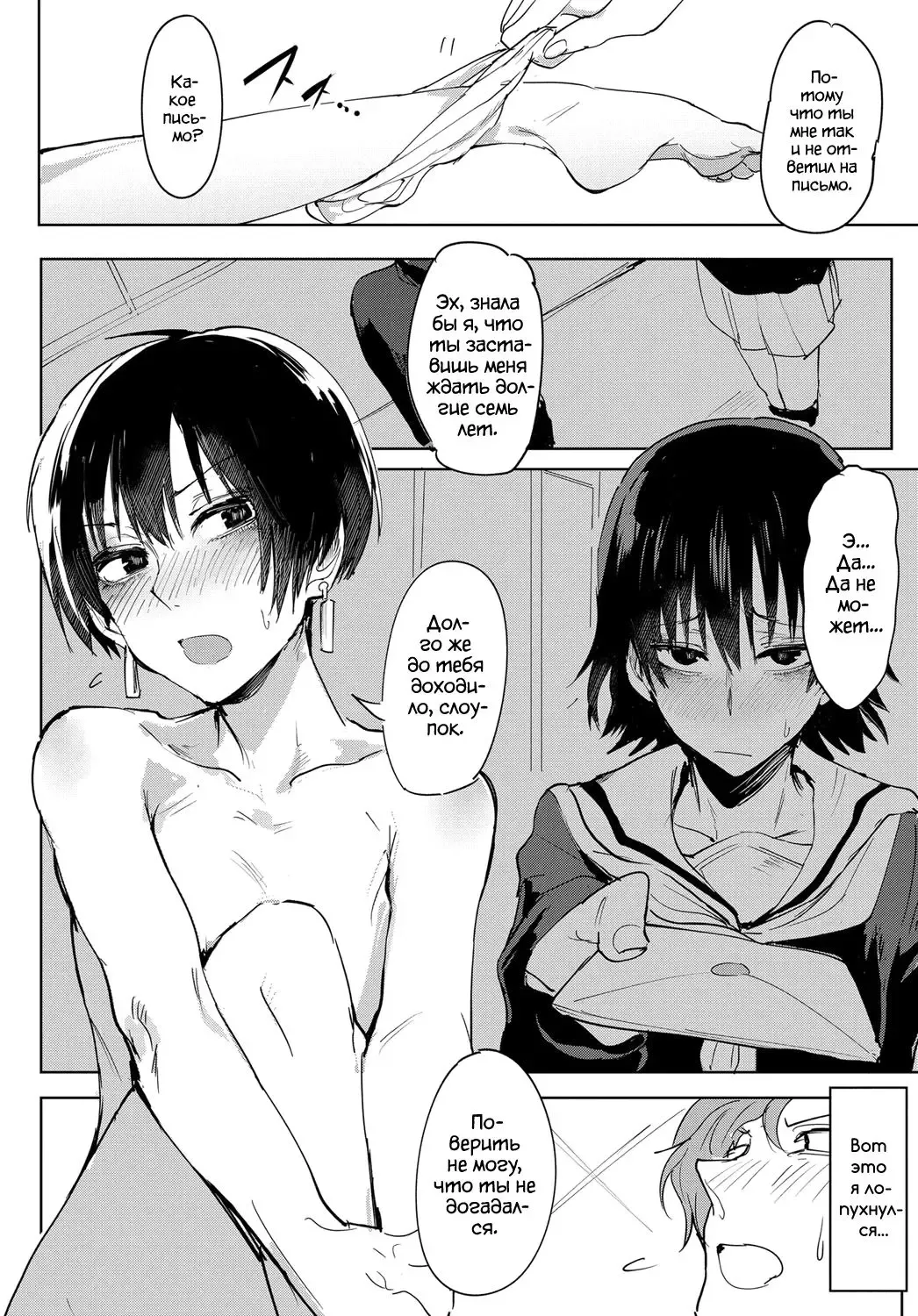 [Fushoku] Aien Kien | Госпожа Удача уходит на перекур Fhentai.net - Page 10