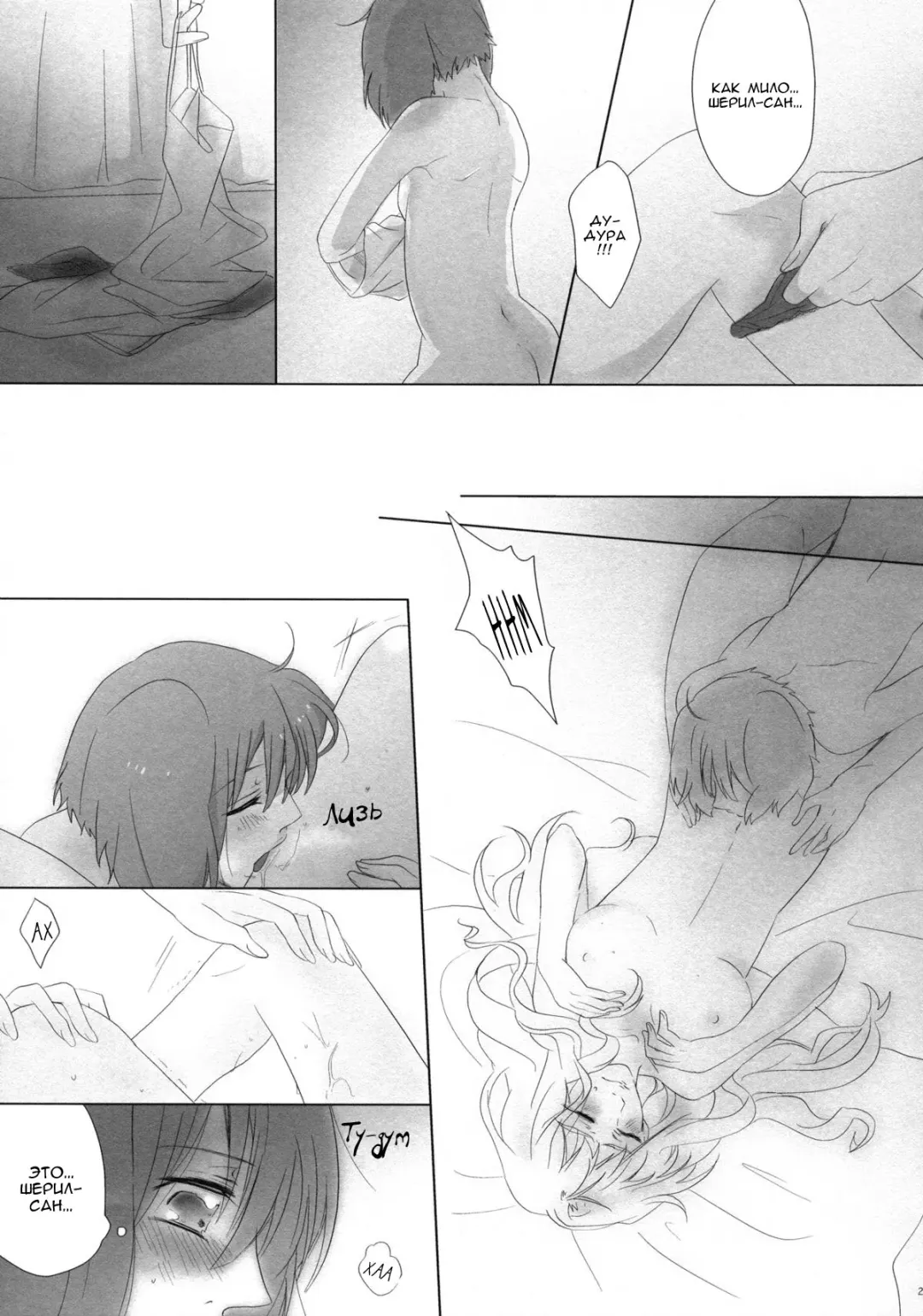 [Gen] Aisareru Dake ja Mono Tarinai | Непросто быть любимым! Fhentai - Page 22