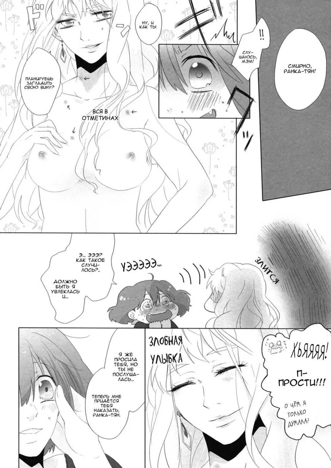[Gen] Aisareru Dake ja Mono Tarinai | Непросто быть любимым! Fhentai - Page 31