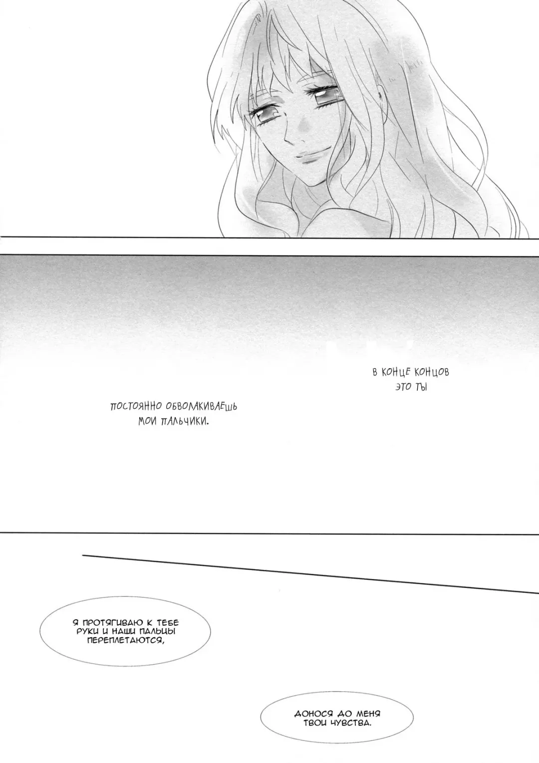 [Gen] Aisareru Dake ja Mono Tarinai | Непросто быть любимым! Fhentai - Page 5