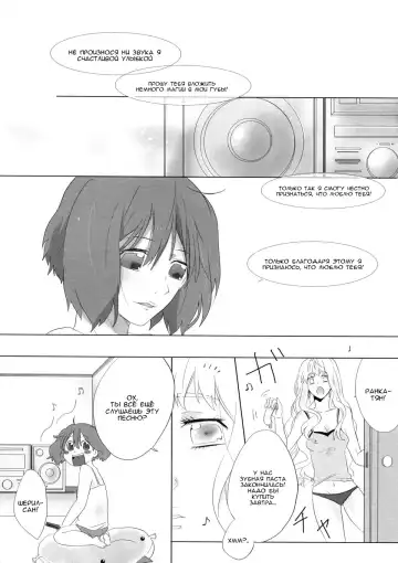 [Gen] Aisareru Dake ja Mono Tarinai | Непросто быть любимым! Fhentai.net - Page 6