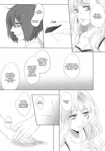 [Gen] Aisareru Dake ja Mono Tarinai | Непросто быть любимым! Fhentai.net - Page 8