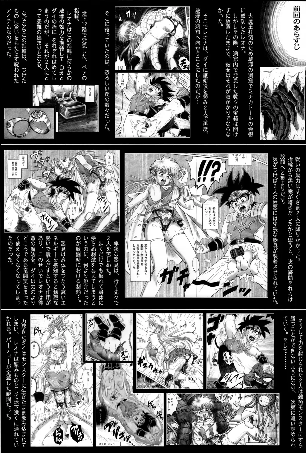 [Izumi - Reizei] STAR TAC IDO ~Youkoso Haja no Doukutsu e~ Dai 4 Shou Fhentai.net - Page 2