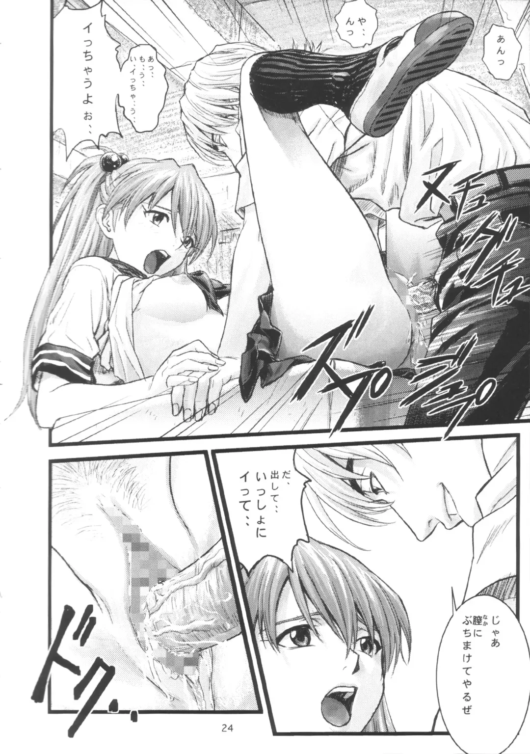 [Izurumi] A-four Fhentai - Page 23