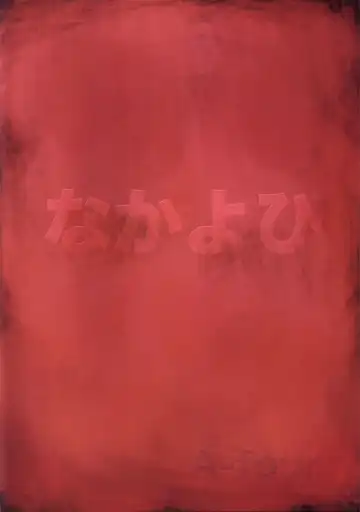 [Izurumi] A-four Fhentai - Page 27