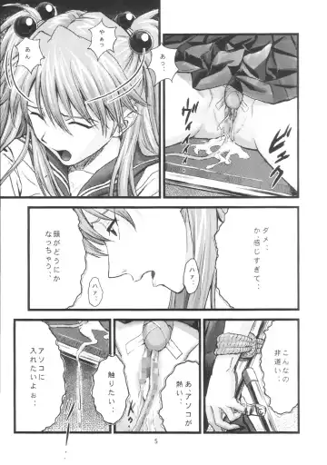 [Izurumi] A-four Fhentai - Page 4
