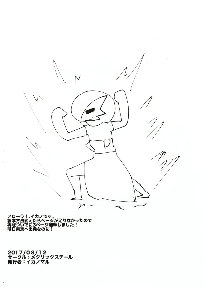 [Ikanomaru] Chotchoo! Choo~tsu! Fhentai - Page 10