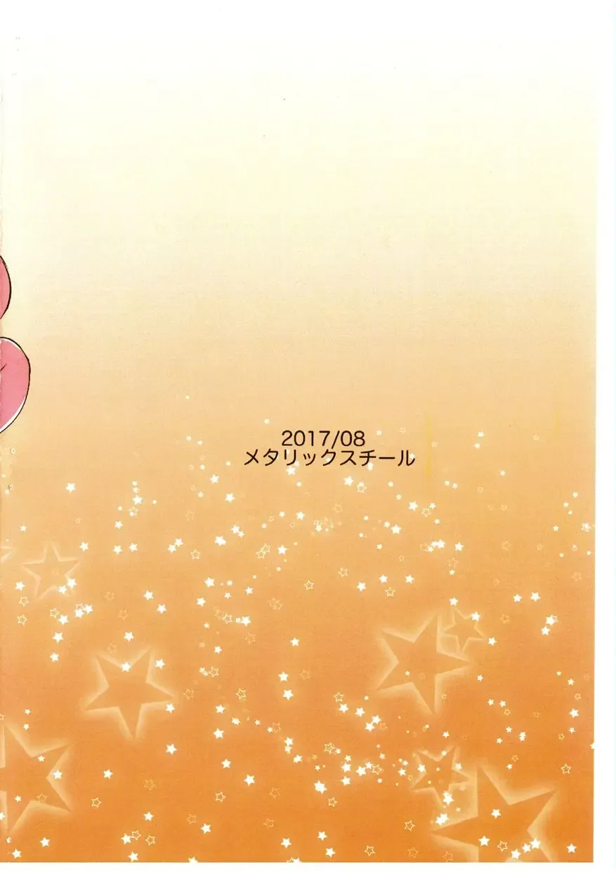 [Ikanomaru] Chotchoo! Choo~tsu! Fhentai - Page 12