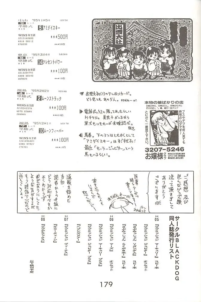 [Kuroinu Juu] Love Deluxe Fhentai - Page 178