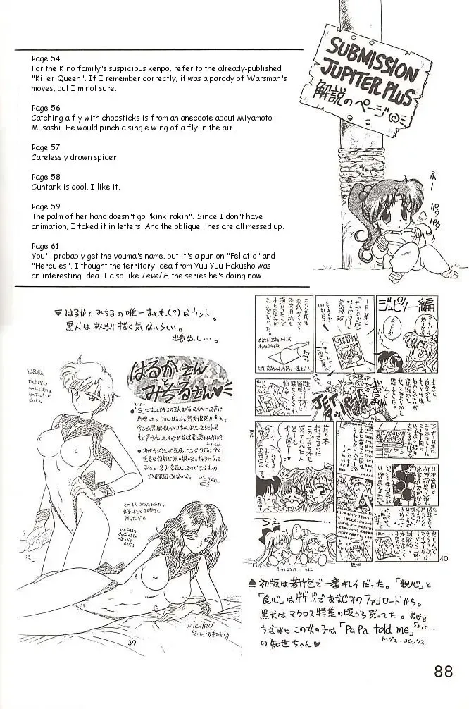 [Kuroinu Juu] Love Deluxe Fhentai - Page 87