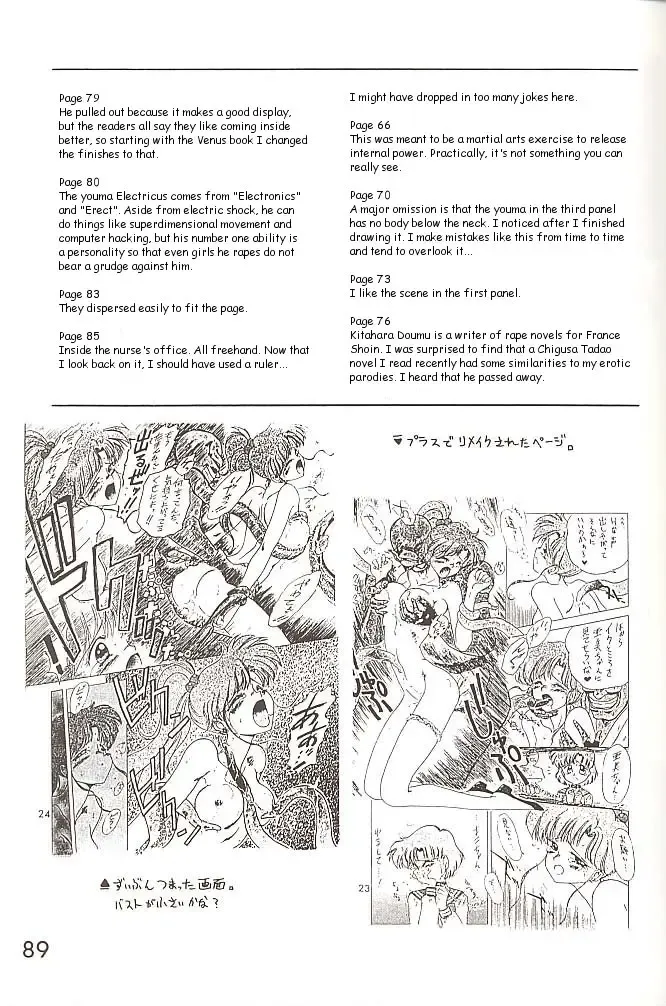 [Kuroinu Juu] Love Deluxe Fhentai - Page 88