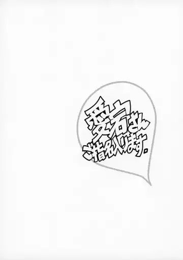 [Nishieda] Atago San Goshimei Hairi Masu Fhentai - Page 2