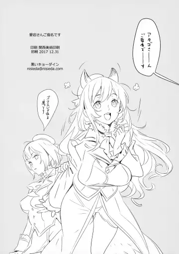 [Nishieda] Atago San Goshimei Hairi Masu Fhentai - Page 8