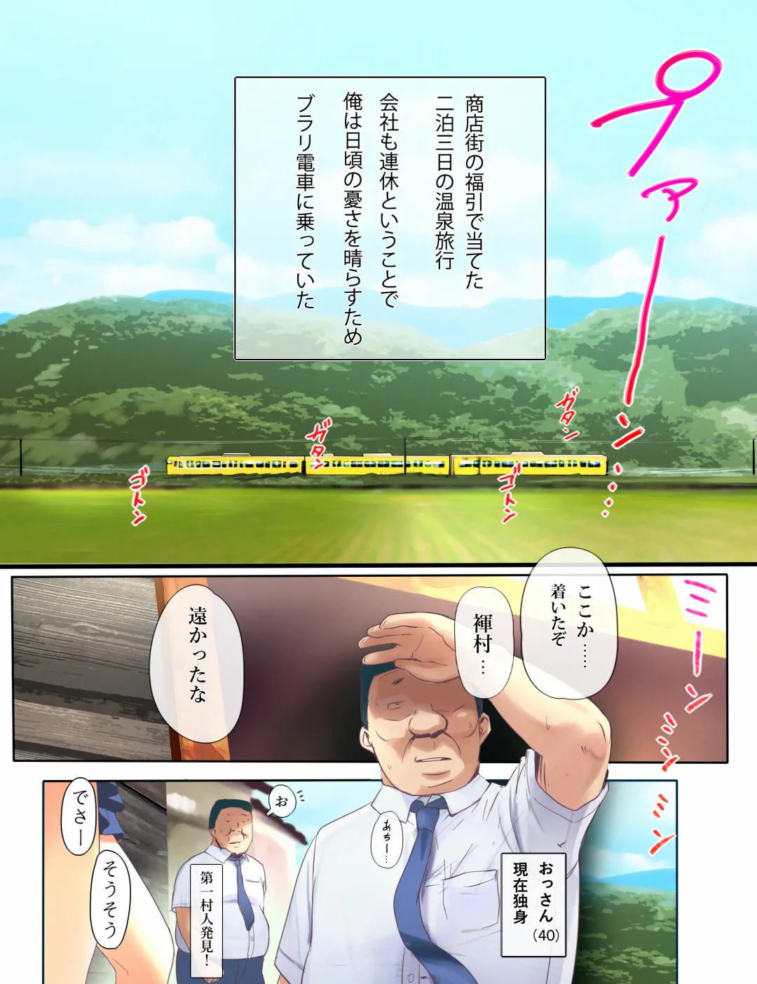 [Special G] Fundoshi Metori Matsuri Jou Fhentai - Page 4