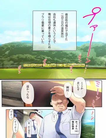 [Special G] Fundoshi Metori Matsuri Jou Fhentai - Page 4