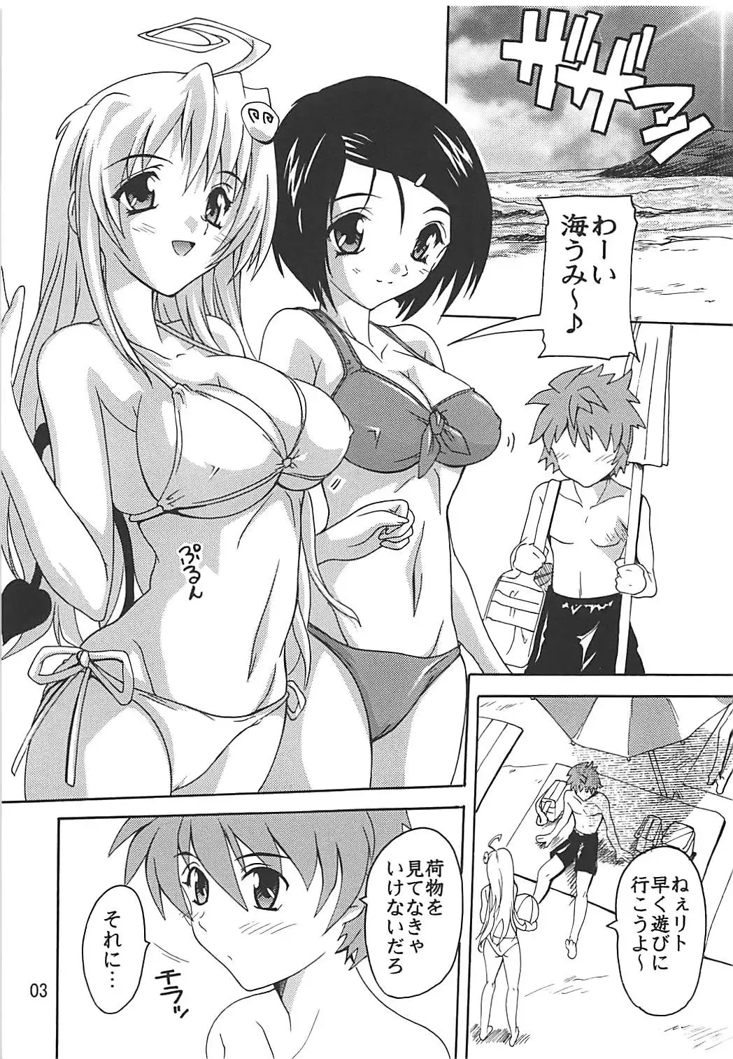 [Natsuka Q-ya] Mizugi de Trouble!! Lala to Sairenji Fhentai.net - Page 2