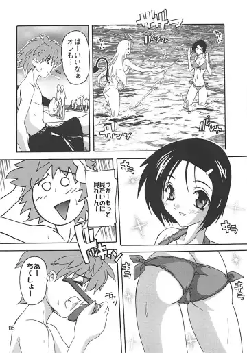 [Natsuka Q-ya] Mizugi de Trouble!! Lala to Sairenji Fhentai.net - Page 4