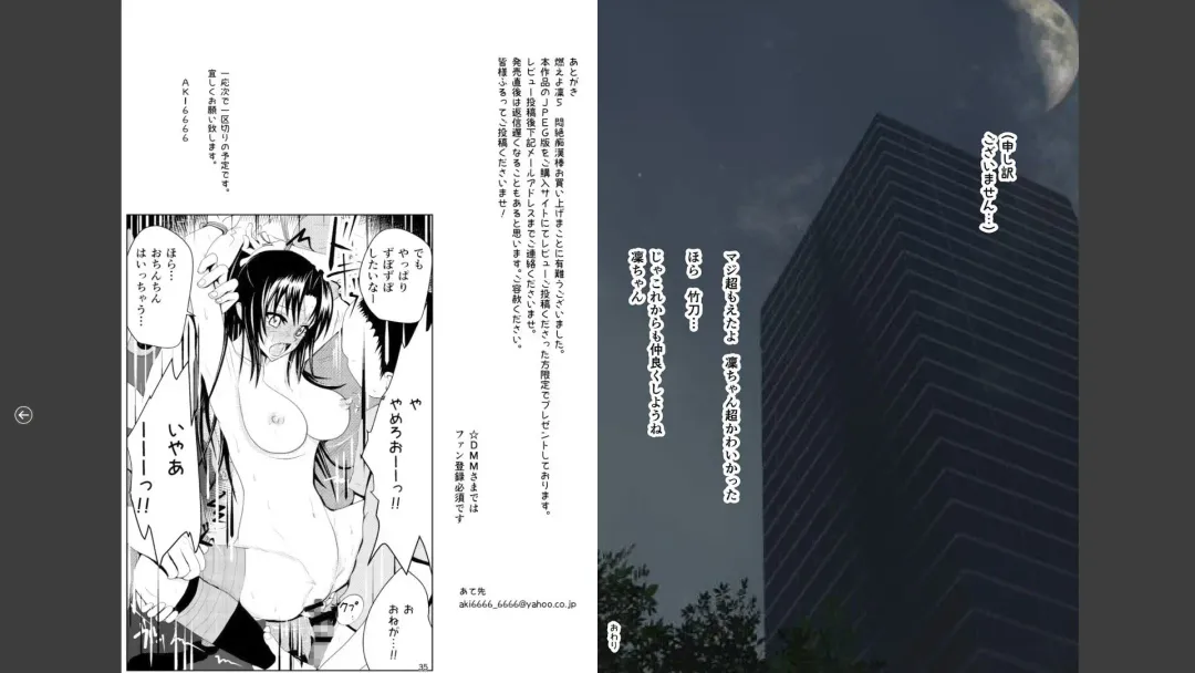 moeyo rin Monzetsu chikan bo Fhentai - Page 33