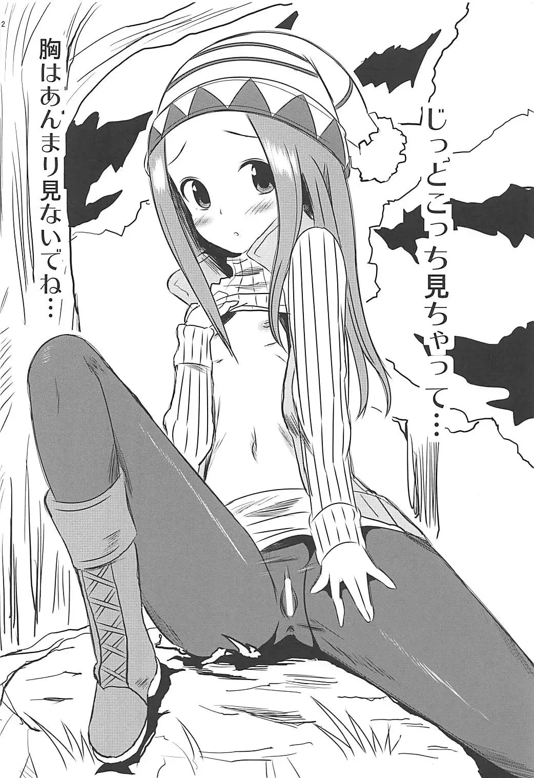 [Yuumazume] Kyou mo Nishikata-kun wa Takagi-san ni Misukasareteru 6 Fhentai.net - Page 11