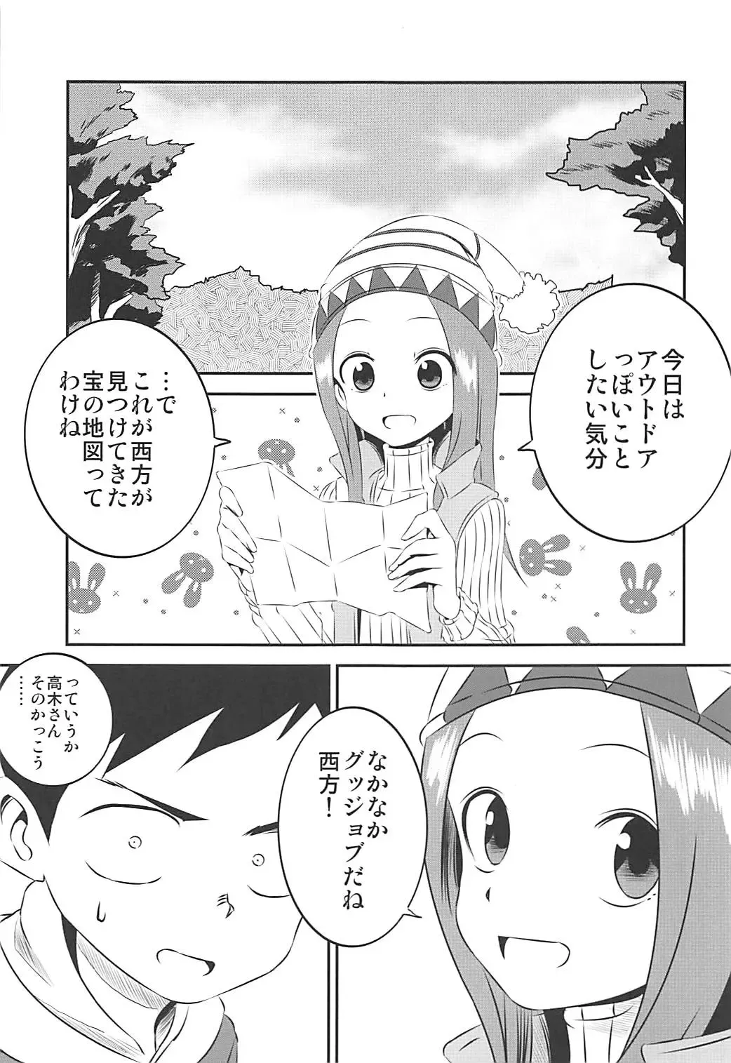 [Yuumazume] Kyou mo Nishikata-kun wa Takagi-san ni Misukasareteru 6 Fhentai.net - Page 2