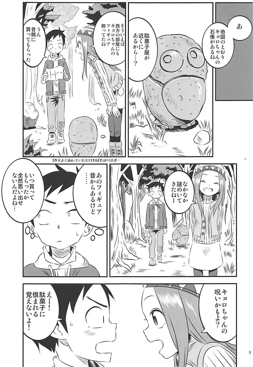 [Yuumazume] Kyou mo Nishikata-kun wa Takagi-san ni Misukasareteru 6 Fhentai.net - Page 4