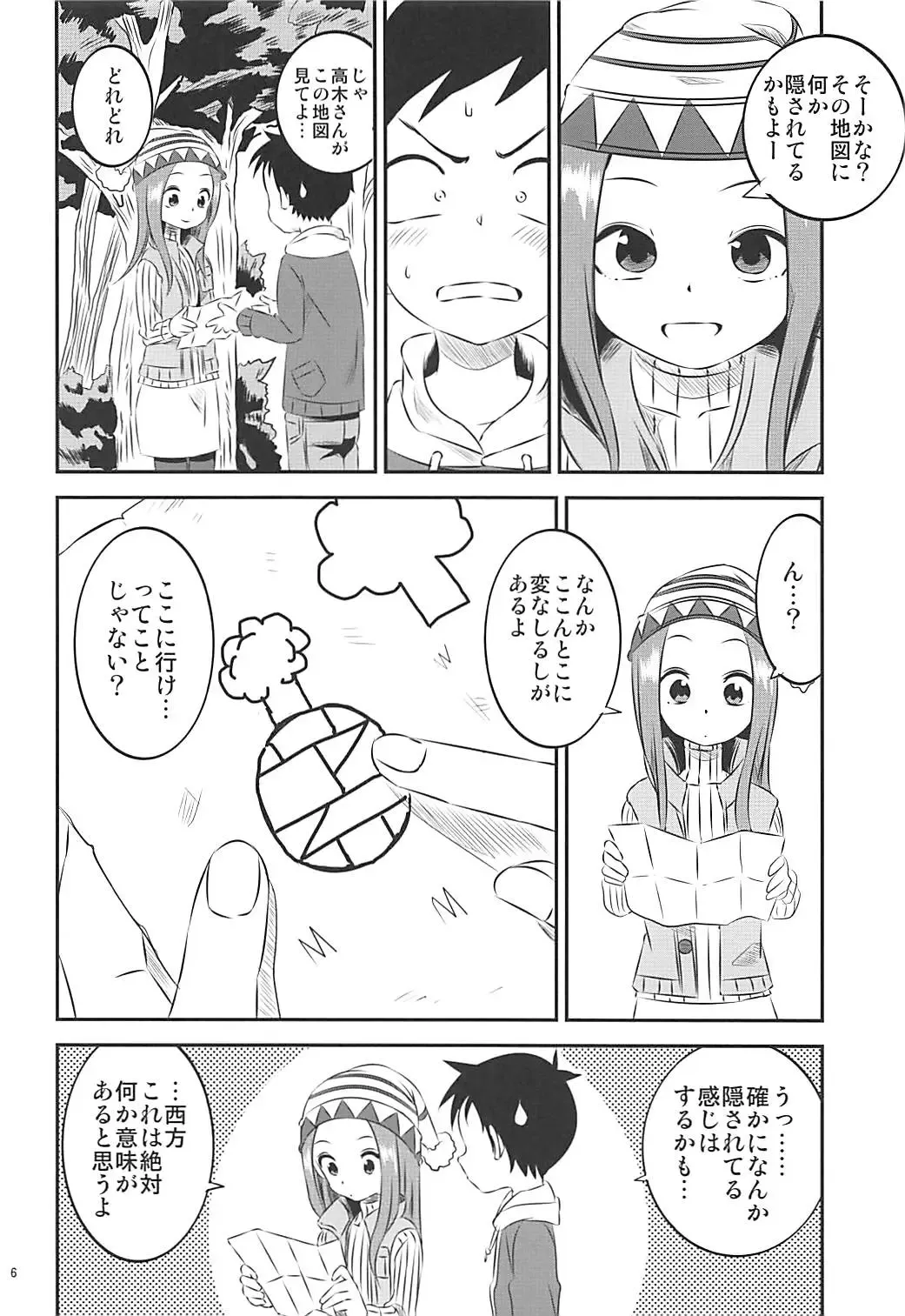 [Yuumazume] Kyou mo Nishikata-kun wa Takagi-san ni Misukasareteru 6 Fhentai.net - Page 5