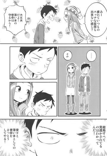 [Yuumazume] Kyou mo Nishikata-kun wa Takagi-san ni Misukasareteru 6 Fhentai.net - Page 8