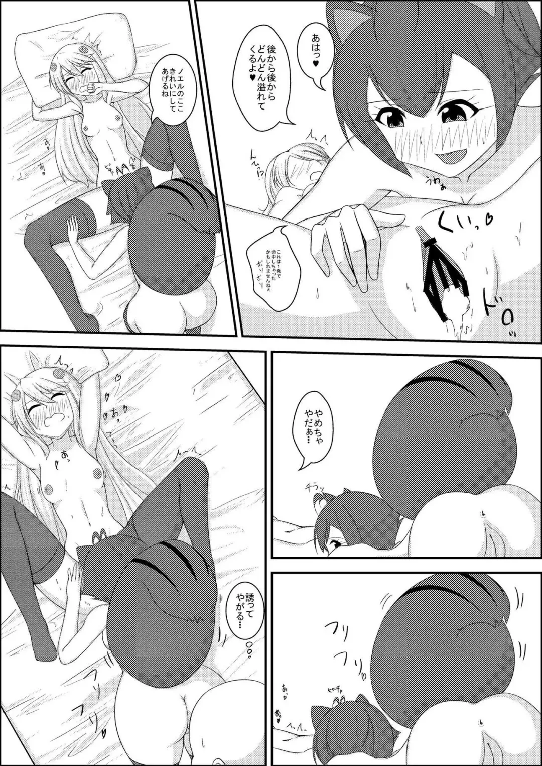 [Kuramoto Keizou] MakoNoe to no Seikatsu Fhentai - Page 14