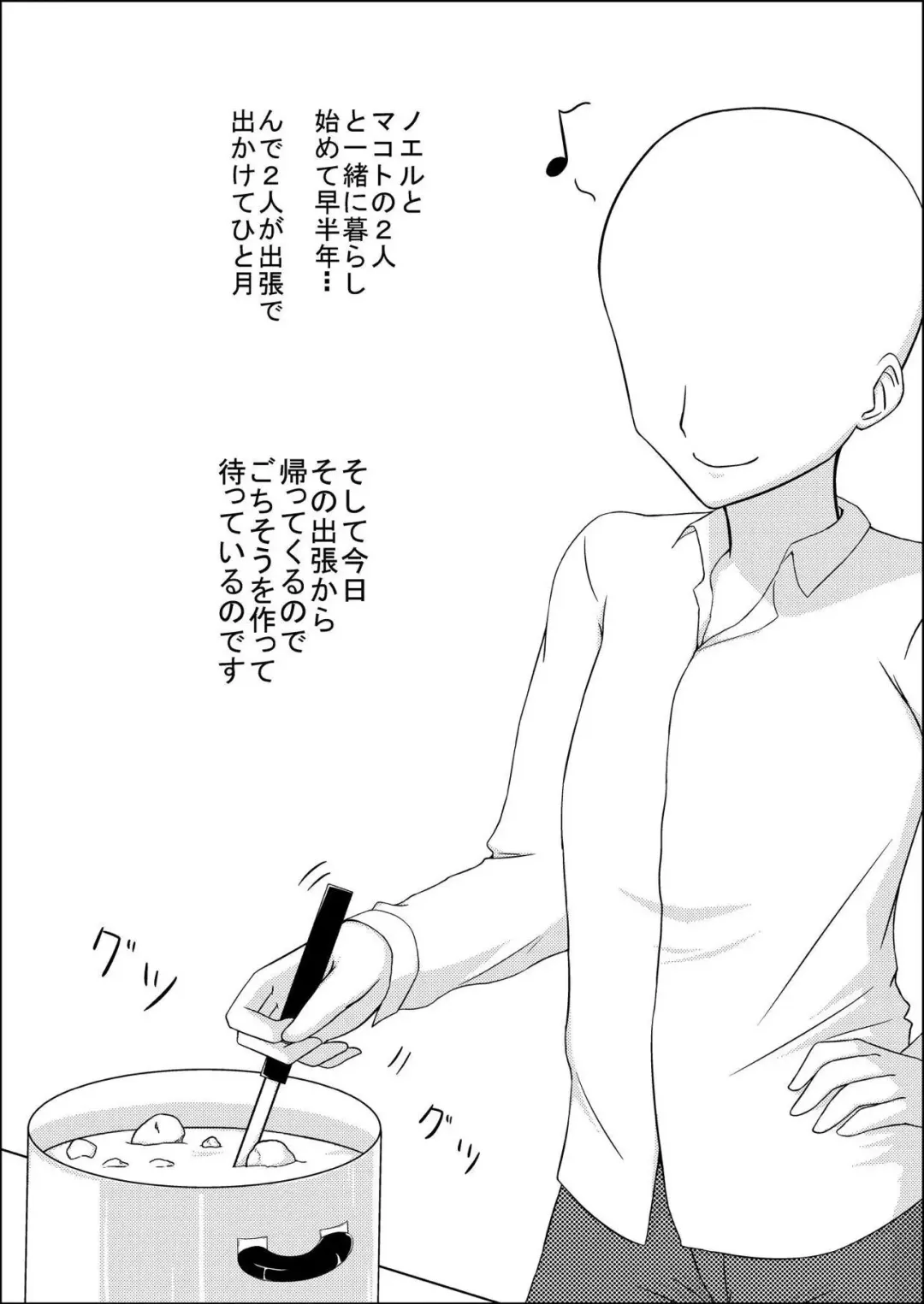 [Kuramoto Keizou] MakoNoe to no Seikatsu Fhentai - Page 2