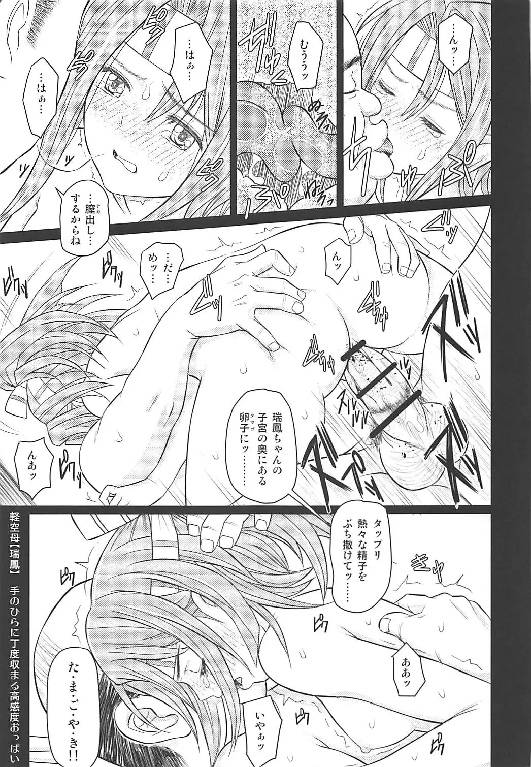 [Kikkawa Ryounei] Oji-san Teitoku ni Yoru Account Nottori Kyousei Hokyuu Zousetsu Fhentai - Page 12