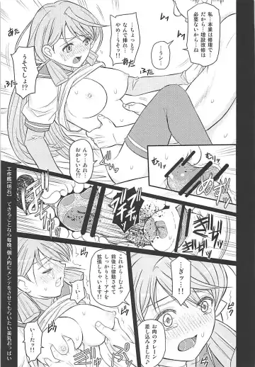 [Kikkawa Ryounei] Oji-san Teitoku ni Yoru Account Nottori Kyousei Hokyuu Zousetsu Fhentai.net - Page 10