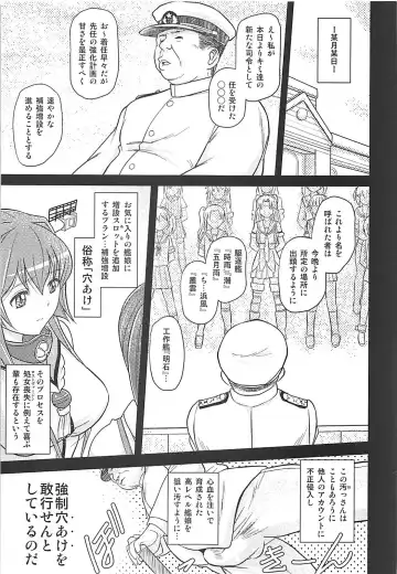 [Kikkawa Ryounei] Oji-san Teitoku ni Yoru Account Nottori Kyousei Hokyuu Zousetsu Fhentai.net - Page 2