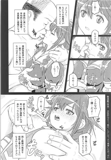 [Kikkawa Ryounei] Oji-san Teitoku ni Yoru Account Nottori Kyousei Hokyuu Zousetsu Fhentai.net - Page 3