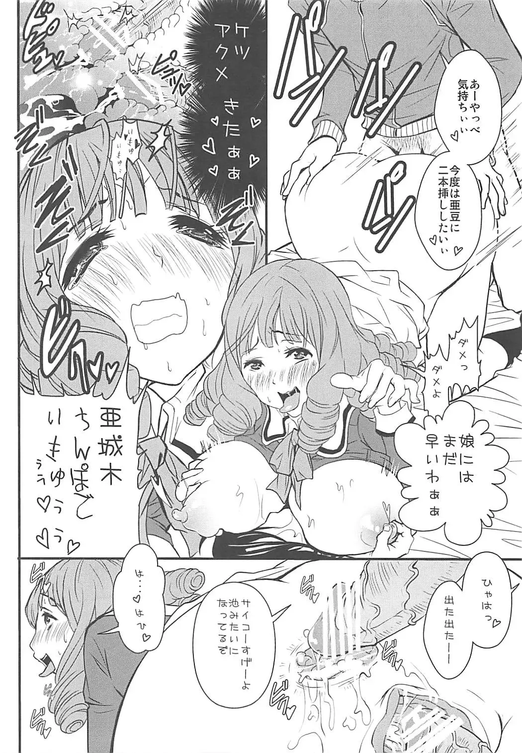 [Kotengu - Warabi Yuuzou] Mama 2 Fhentai - Page 15